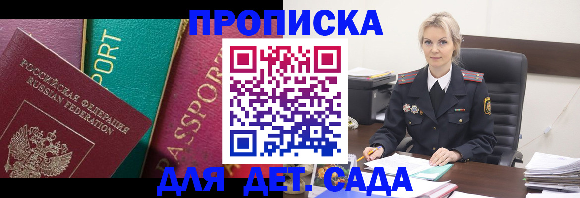 временная регистрация поиск в Чулыме