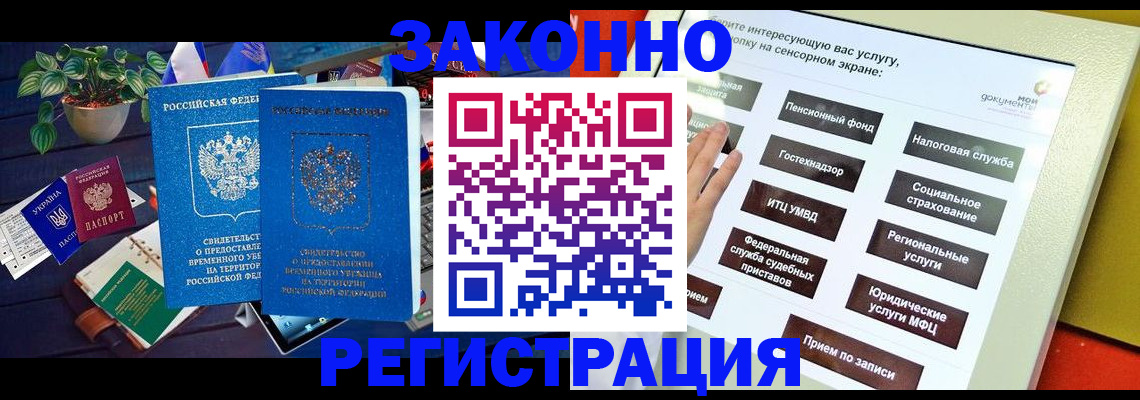 регистрация для дет. сада в Чулыме